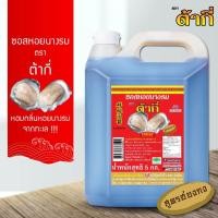 ราคา ต้ากี่ ซอสหอยนางรม ตรา ต้ากี่ แกลลอน 5 กก (20723351691)