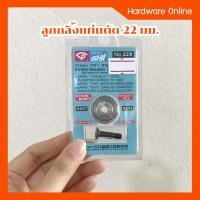ราคา ISHII ลูกกลิ้งแท่นตัดกระเบื้อง 22mm 7 8 ใบมีดแท่นตัดกระเบื้อง (7687069333)