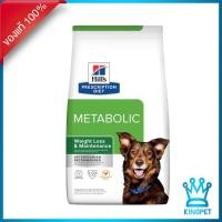 ราคา Hills Metabolic dog 1 5 KG อาหารสำหรับสุนัขลดน้ำหนัก คุมน้ำหนัก (19582487523)