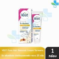ราคา Veet Hair Removal Cream Pure Turmeric วีท ครีมขจัดขน เพียว เทอร์เมอร์ริก 25 กรัม 1 หลอด สีส้ม สำหรับผิวธรรมดาถึงผิวแห้ง ครีมกำจัดขน จุดซ่อนเร้น รักแร้ (15425775608)