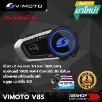 ราคา บลูทูธติดหมวก Vimoto V3 V6 V8 V8S V9s V9x ของแท้ ประกันศูนย์ Vimoto 2ปี (20600305610)