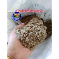 ราคา เศษเนื้อปลาป่น ปลากะตัก ปลาจิ้งจัง (18622466106)