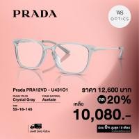 ราคา กรอบแว่นสายตา Prada รุ่น PRA12VD (20563427407)