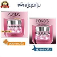 ราคา Ponds Bright Miracle Day Cream SPF15 45G Night Cream 45G พอนด์ส ไบร์ท มิราเคิล เดย์ ครีม 45 กรัม ไนท์ครีม 45 กรัม ครีมบำรุงหน้า ครีมทาหน้า ครีมพอนด์ส (20539729687)