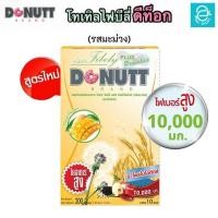 ราคา 1 กล่อง โทเทิล ไฟบีลี่ พลัส โพรไบโอติกส์ รสมะม่วง ตรา โดนัทท์ ไฟเบอร์ Total Fibely Plus Probiotics Donutt Fiber Mango Flavour (19152788568)