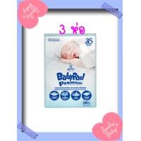 ราคา 3 ห่อ แผ่นรองซับสำหรับเด็ก Softex Babypad Premium ขนาด 20 แผ่น (20925183535)
