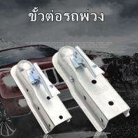 ราคา หัวครอบบอล คอบเปอร์ ขนาด 2x2นิ้ว เทเลอร์ลากรถ เรือ Trailer Coupler 3500LBS Trailer Coupler หัวครอบบอล เทเลอร์ รถลาก (15365632106)