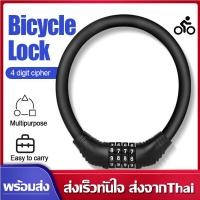 ราคา สายล็อคจักรยาน โซ่ล็อครถ ตัวล็อค รถจักรยาน สายล็อครหัส4ตัว ความยาว35cm ล็อคสลิง สายล็อคสลิง ล็อคกันขโมยแบบพกพา (20892079576)