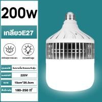 ราคา หลอดไฟ LED หลอดไฟ LED E27 50W 100W 150W 200W ไฟบ้าน 220V หลอดไฟจัมโบ้ แสงขาว แสงวอร์ม ขั้วเกลียว E27 ประหยัดพลังงาน บ้าน LED หลอดไฟLED (20923022195)