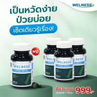 ราคา คอนเฟิร์มของแท้ 4ขวด WELNESS SPIRAL 100 เม็ด ผลิตภัณฑ์เสริมอาหารสาหร่ายสไปรูลิน่า100 สาหร่ายเกลียวทอง ปรับสมดุลให้ร่างกาย สร้างภูมิคุ้มกัน (20646579982)