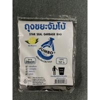 ราคา ถุงขยะพลาสติก ถุงดำ คุณภาพดี มีคุณภาพ เหนียว ทน ถุงขยะดำ ถุงขยะ ถุงพลาสติก ถุงใส่ขยะ ถุงขยะในบ้าน สำหรับใส่ขยะ FGOMCINFYCI677086087670 (14770659463)