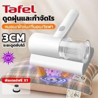 ราคา เครื่องดูดไรฝุ่น เครื่องดูดฝุ่น เครื่องดูดฝุ่นไร้สาย เครื่องดูดฝุ่นที่นอน ดูดฝุ่นที่นอน vacuum cleaner uv มีถุงเก็บฝุ่น 12000Pa เครื่องดักจับไรฝุ่น (20962033956)