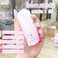 ราคา โรลออนสารส้ม ตราแม่หญิง โรลออน สารส้ม สูตรธรรมชาติ ดับกลิ่น ระงับกลิ่นกาย สารส้มแท่ง กลิ่นเต่า ดูแลผิว LT (21166214529)