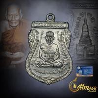 ราคา ิประกันแท้ เหรียญเสมา หน้าเลื่อน หลวงปู่ทวด วัดช้างให้ ปี 2511 รุ่นสุดท้ายที่อาจารย์ทิมเสก น อัลปาก้าชุบนิ้กเกิ้ลเดิมๆ (20862301117)