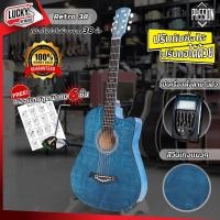 ราคา Passion Retro กีต้าร์โปร่งไฟฟ้า รุ่น PS 38 ภาคไฟฟ้าตั้งสายได้ในตัว กีต้าร์โปร่ง ขนาด 38นิ้ว เซตของแถมสุดคุ้ม สามารถเลือกได้ มีปลายทาง (20815021928)
