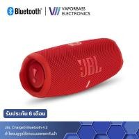 ราคา ลำโพงบลูทูธJBL Charge5 Wireless Bluetooth Speaker ลำโพง บลูทูธ พกพา กันน้ำ เครื่องเสียงกลางแจ้ง ลำโพงjbl charge 5 รับประกัน 6 เดือน (18201200377)