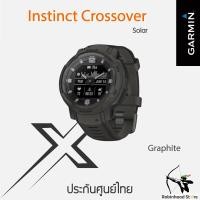 ราคา Garmin INSTINCT CROSSOVER สมาร์ทวอทช์มัลติสปอร์ด ระบบ GPS แบบไฮบริต รับประกันศูนย์ไทย 1ปี (21113148002)