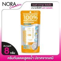 ราคา ครีมกันแดด MizuMi UV Water Defense 100 Non Chemical SunScreen SPF50 มิซึมิ ยูวี วอเตอร์ ดีเฟนส์ 8 g (21015154635)