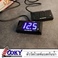 ราคา ไฟวัดแบตเตอรี่ กันน้ำ ไฟวัดแบต หน้าจอ monitor สำหรับวัดแบต วัดโวลท์ มิเตอร์ Volt Meter GRS ใส่ได้ทุกรุ่น (20777412220)