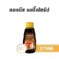 ราคา ถูกส่งไว ลองบีช ไซรัป น้ำเชื่อม น้ำเชื่อมแต่งกลิ่น 740 มล Longbeach Long Beach Syrup (20533836501)