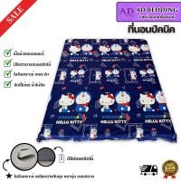 ราคา ที่นอนปิคนิค6ฟุต ที่นอนปิคนิคขนาด6ฟุต เนื้อผ้าคุณภาพใยหนานุ่ม พับเก็บได้ ผลิตจากใยไมโครไฟเบอร์ขนห่านเทียมผ้าคอดตอนเเท้ (9464605772)