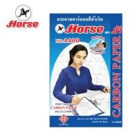 ราคา HORSE ตราม้า กระดาษคาร์บอน 4400 สีน้ำเงิน 100แผ่น กล่อง (3353694307)