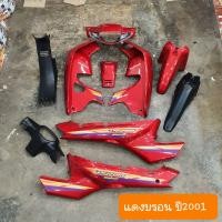 ราคา ชุดสีดรีมExces ดรีมC100P ดรีม99 พร้อมแปะสติ้กเกอร์ สีเดิมรถ HONDA (20131166190)