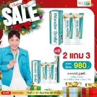 ราคา ยาสีฟัน Wonder Smile โปรเดือน 12 (21050872800)