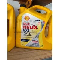 ราคา เชลล์ เฮลิกส์ ดีเซล SHELL HELIX HX5 15W 40 น้ำมันเครื่องดีเซล เชลล์ 15w40 เชลล์สีเหลือง (15104885028)