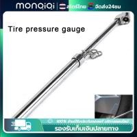 ราคา Monqiqi จุดกรุงเทพ เกจ วัดลมยาง ยางรถ เกจวัดแรงดันยาง แรงดันลมยางล้อรถ ที่วัดลมยาง ขนาดพกพา 150 psi (20925281738)