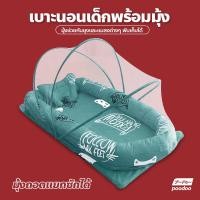 ราคา เบาะนอนทารก เตียงเด็กทารก เตียงสำหรับเด็กทารกพร้อมมุ้ง เบาะรองนอนสำหรับทารก (16707324061)