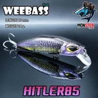 ราคา เหยื่อปลั๊กดำน้ำวีแบส รุ่น HITLER 85 SINKING by WEEBASS LURE (4274642041)