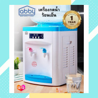 ราคา เครื่องกดน้ำร้อน น้ำปกติ ไม่เย็น 2 ก๊อกแบบตั้งโต๊ะ ตู้กดน้ำดื่ม ตู้กดน้ำแบบตั้งโต๊ะ Table Top Water Dispenser เคลื่อนย้ายสะดวก และทนทาน รับประกัน (11003975813)