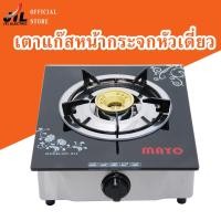 ราคา เตาแก๊สหัวเดี่ยว เตาแก๊สกระจกนิรภัย เตาก๊าซ เตากระจก เตาแก๊ส (14451806030)
