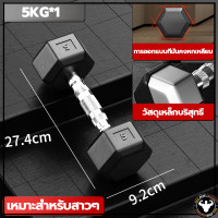 ราคา จัดส่งรวดเร็ว เหล็กบริสุทธิ์ดัมเบล ดัมเบลหกเหลี่ยม 2 5Kg 5 Kg 7 5 Kg 10 Kg ดัมเบลดัมเบลหัวยางแบบหกเหลี่ยม รุ่น ดัมเบล (21131223347)