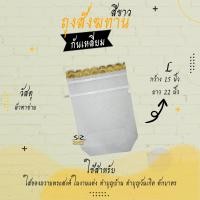 ราคา ถุงสังฆทาน ถุงตาข่ายห่อสังฆทาน สังฆทาน ก้นเหลี่ยม (15505705308)