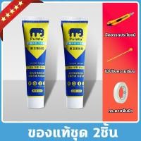 ราคา ไร้ฟอร์มาลดีไฮด์ ของแท้ชุด2ชิ้น ยาแนวกระเบื้อง ยาแนว 400ml กันเชื้อราและแบคทีเรีย ยาแนวสำเร็จรูป กาวยาแนว กาวยาแนวสำเร็จ ยาแนวห้องน้ำ ปูนยาแนว (20894401008)