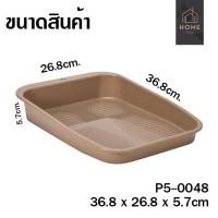 ราคา ถาดวางรองเท้า ถาดเก็บรองเท้า รุ่น P5 0048 (20474858601)