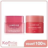 ราคา Laneige Set 2 Items Lip Sleeping Mask Mini 8g Lip Sleeping Mask 3g ลาเนจ เซทลิปสลีปปิ้งมาสก์ตัวดัง (16811741104)