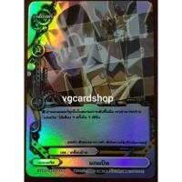 ราคา แกมบิท ฟอย buddy fight บัดดี้ไฟท์ (1179284092)