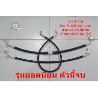 ราคา สายแอร์แต่ง สายหลบอินเตอร์ ISUZU D MAX คอมมอลเรล 2006 2011 เนื้อสาย Bridgestone 100 (20912226531)