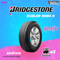 ราคา ใหม่ ปี23 BRIDGESTONE ขอบ 17 18 ขนาด 265 65 R17 265 60 R18 245 70R16 รุ่น D684 ยางกระบะ ยางรถยนต์ ยางSUV แถมฟรีจุ๊ลม (20629677711)