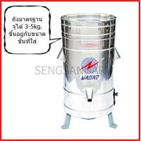 ราคา ฟรีค่าจัดส่ง เครื่องสลัดน้ำมัน สลัดน้ำและน้ำมันออกจากของทอด แยกกากน้ำเต้าหู้ ถังสแตนเลส304 รับประกันสินค้า6เดือน (8073174835)