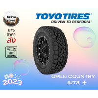 ราคา ส่งฟรี TOYO รุ่น OPEN COUNTRY AT3 ยางออฟโรด แก้มดำ 265 70R16 265 65R17 265 60R18 285 60R18 285 50R20 ยางใหม่ปี2023 ราคาต่อ 1 เส้น แถมฟรีจุ๊บเหล็กแท้ (18994218692)