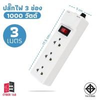ราคา รางปลั๊กไฟ ปลั๊กพ่วง 3 เมตร 5 เมตร 10 เมตร รางสายไฟ รางปลั๊ก รางปลั๊กคอม (19819187065)