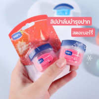 ราคา IH วาสลีน ลิปบาล์ม มอยส์เจอร์ไรซิ่ง ลิป มาส์ก ซ่อมแซมริมฝีปากผู้ชายและผู้หญิง แยกเกลือออกจากริมฝีปาก ลิปออยล์ I HOME ปลีก ส่ง I90533 I90627 (17274320958)