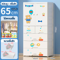 ราคา ตู้เสื้อผ้า ตู้เสื้อผ้าเด็ก ตู้เก็บเสื้อผ้า มีลิ้นชัก ตู้และลิ้นชัก ตู้พลาสติกใหญ่ ลายการ์ตูน ที่เก็บของประตูคู่และลิ้นชัก (19878141667)