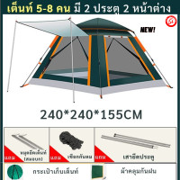 ราคา 5 8คน เต็นท์ เต็นท์นอน เต็นท์กางอัตโนมัติ มีประตู 2 ด้าน พร้อมตาข่ายป้องกันแมลง เต็นท์พับได้ สีฟ้า สีเขียว เต็นท์สนาม (18848477060)