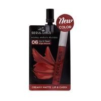 ราคา NAMI นามิ เมค อัพ โปร โซล เกิร์ล ครีมมี่ แมตต์ ลิป แอนด์ ชีค NAMI MAKE UP PRO SEOUL GIRLS CREAMY MATTE LIP CHEEK มีให้เลือก6เฉดสีแบบซอง (9460918864)