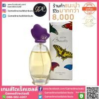 ราคา แท้ AVON Butterfly เอวอน บัตเตอร์ฟลาย น้ำหอม Avon Butterfly Cologne Spray เอวอน บัตเตอร์ฟลาย โคโลญ สเปรย์ น้ำหอม AVON (5377872372)
